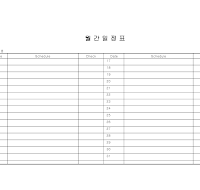 월간일정표 (경리) (2)